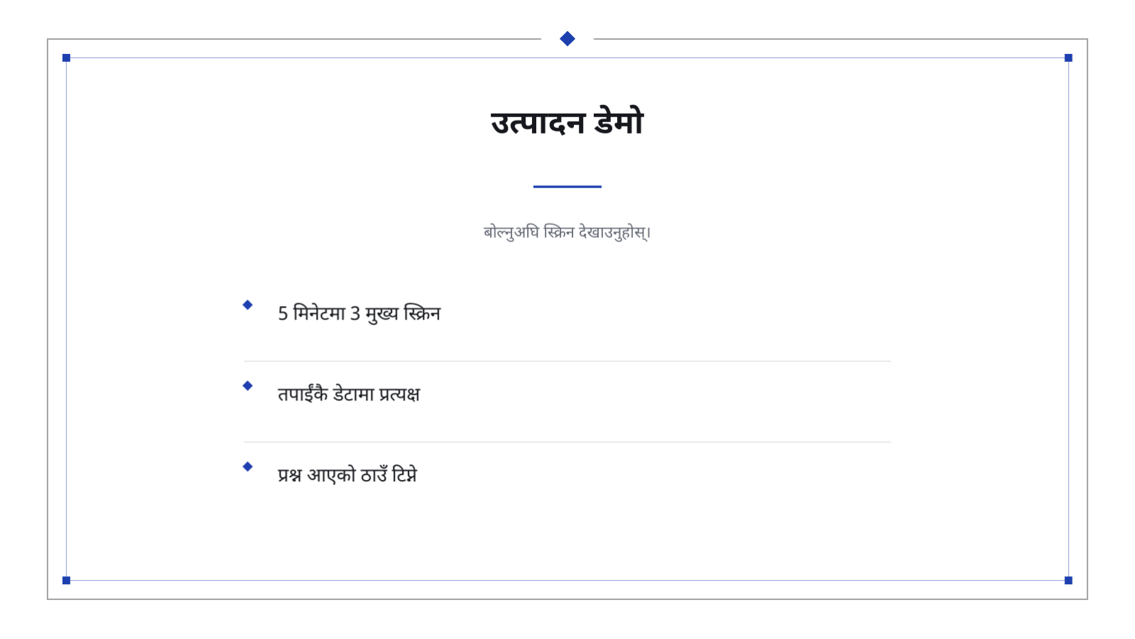 स्लाइड 6 — बिक्री पिच सामग्री