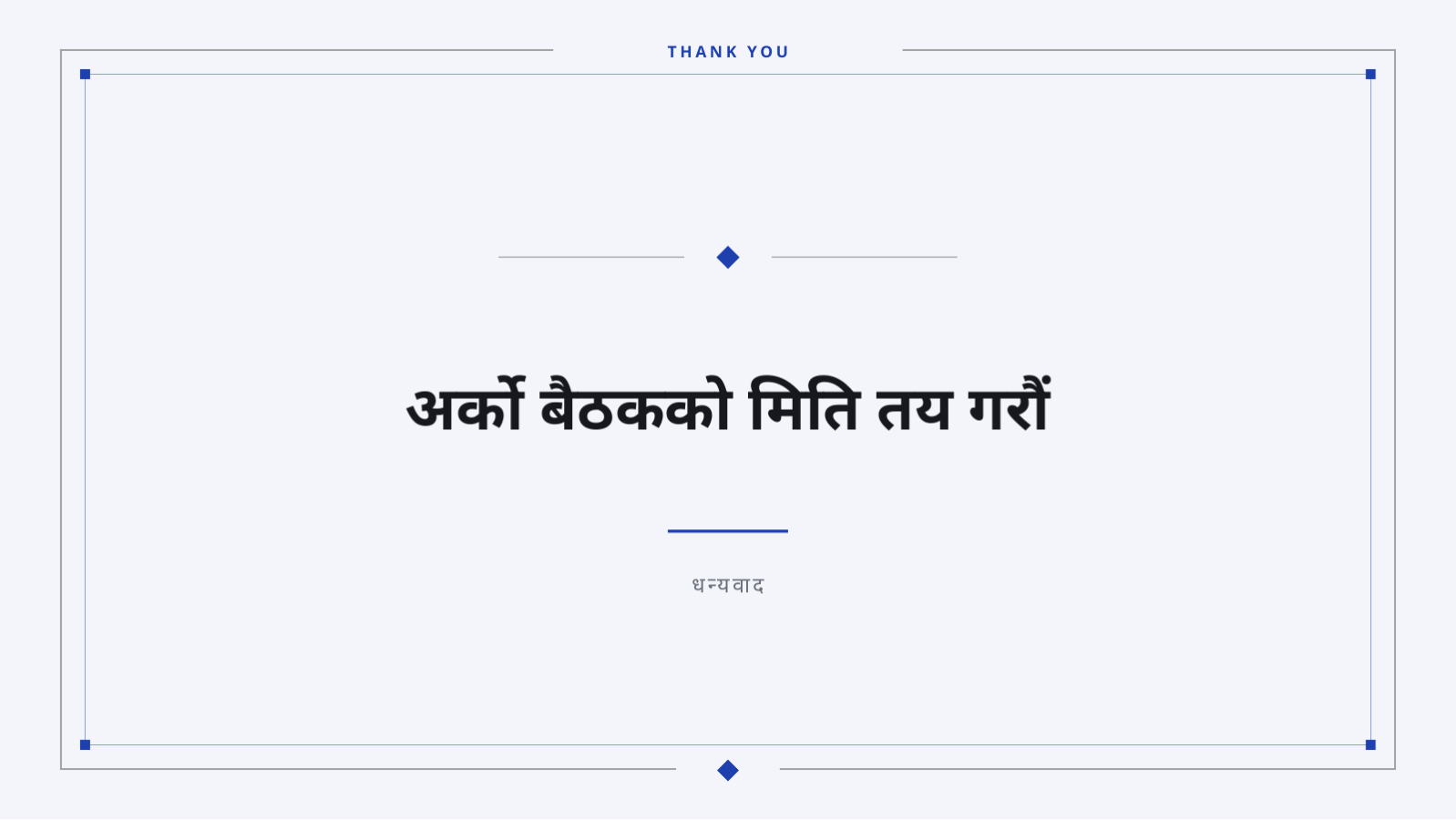 स्लाइड 10 — बिक्री पिच सामग्री