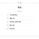 슬라이드 2