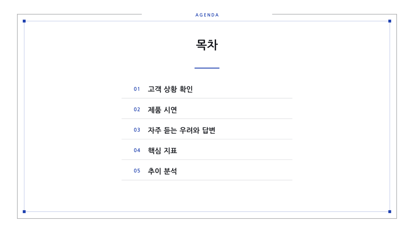 슬라이드 2 — 영업 피치 자료