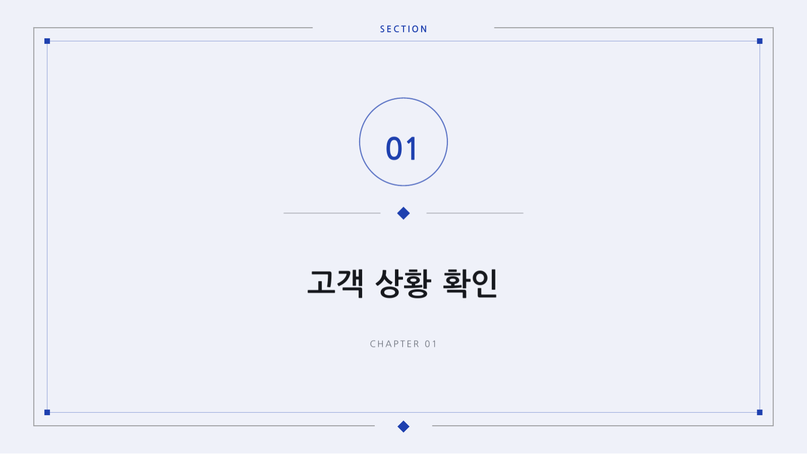 슬라이드 3 — 영업 피치 자료