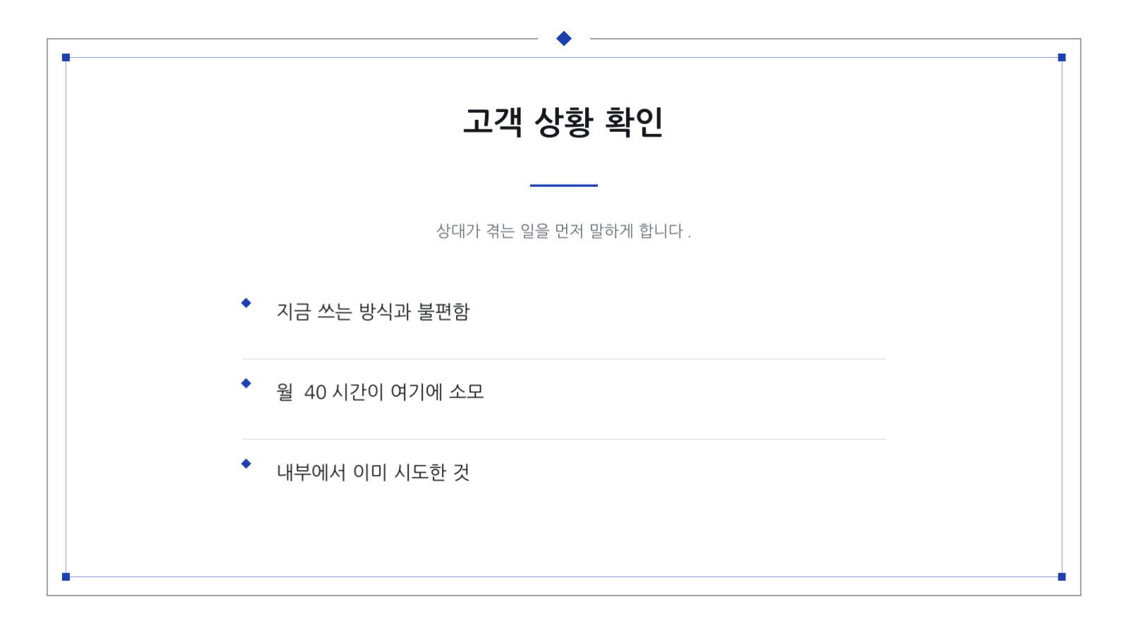 슬라이드 4 — 영업 피치 자료