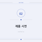 슬라이드 5