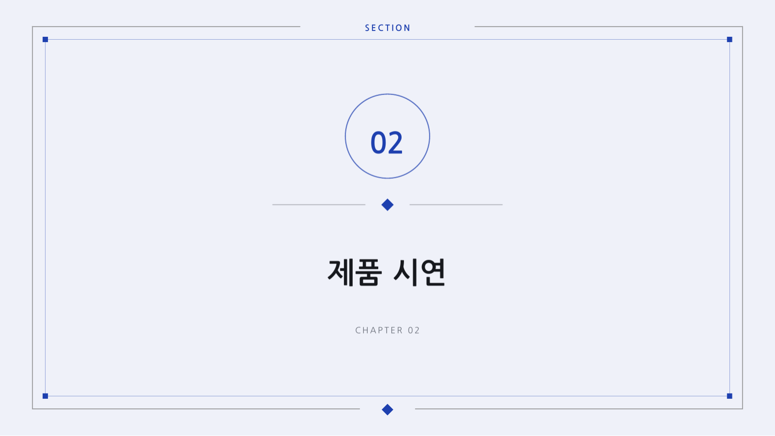 슬라이드 5 — 영업 피치 자료