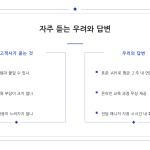 슬라이드 7