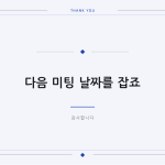 슬라이드 10