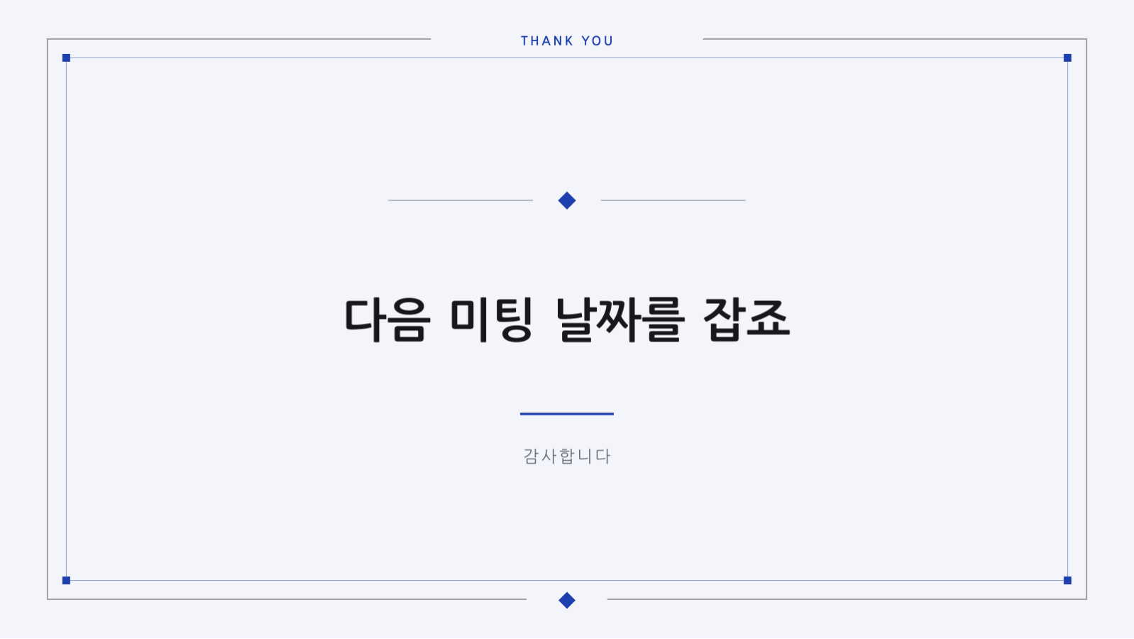 슬라이드 10 — 영업 피치 자료