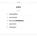ស្លាយ 2