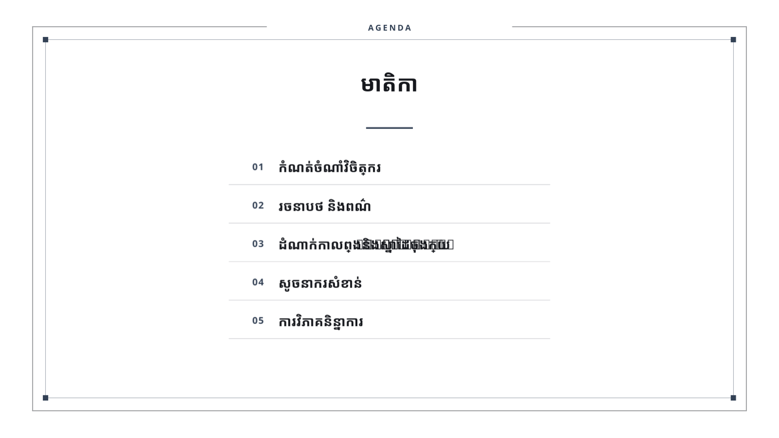 ស្លាយ 2 — ផតហ្វូលីយ៉ូគំនូរ