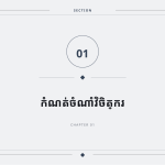 ស្លាយ 3