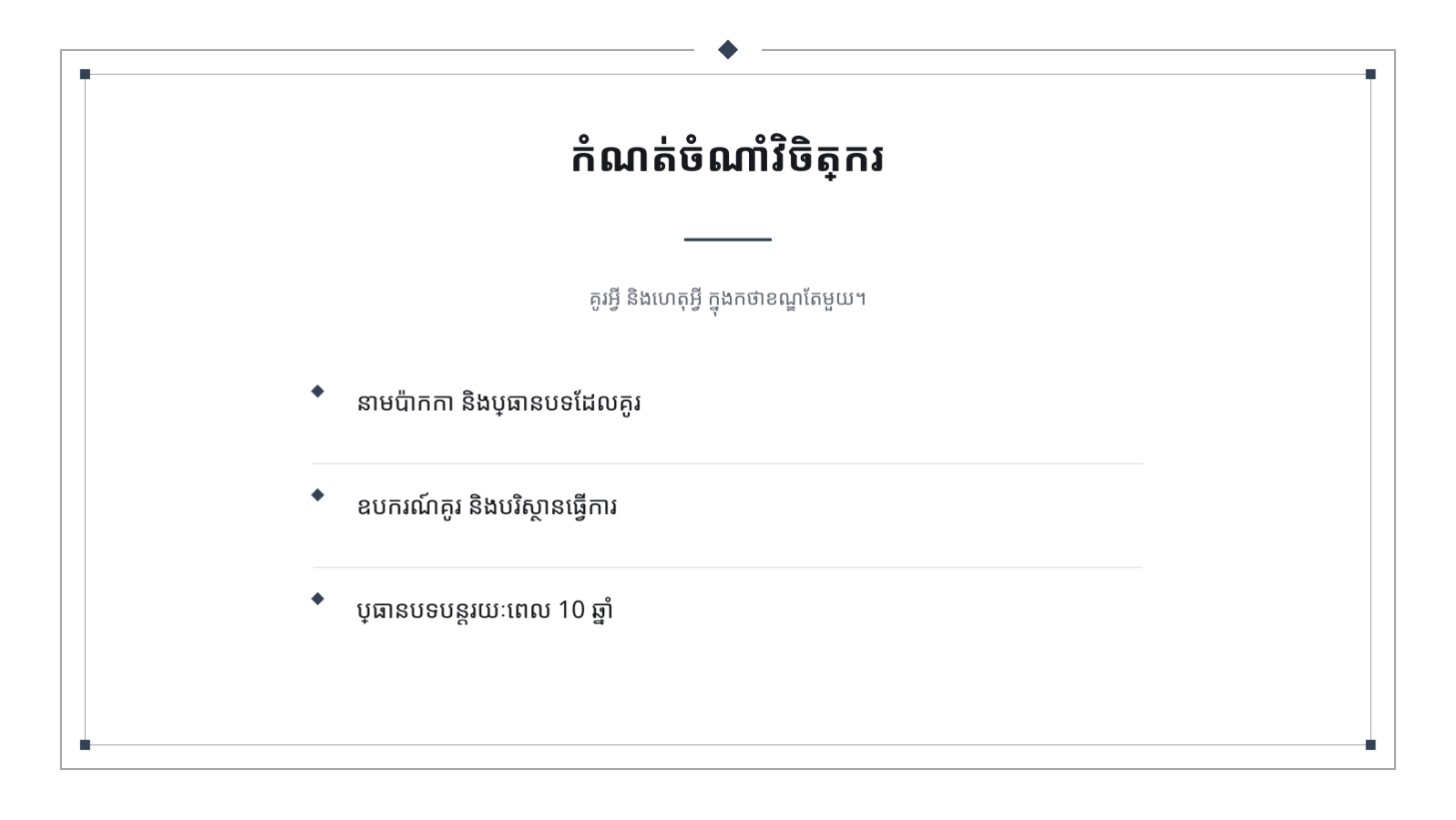 ស្លាយ 4 — ផតហ្វូលីយ៉ូគំនូរ