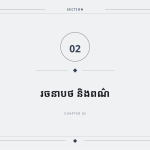 ស្លាយ 5
