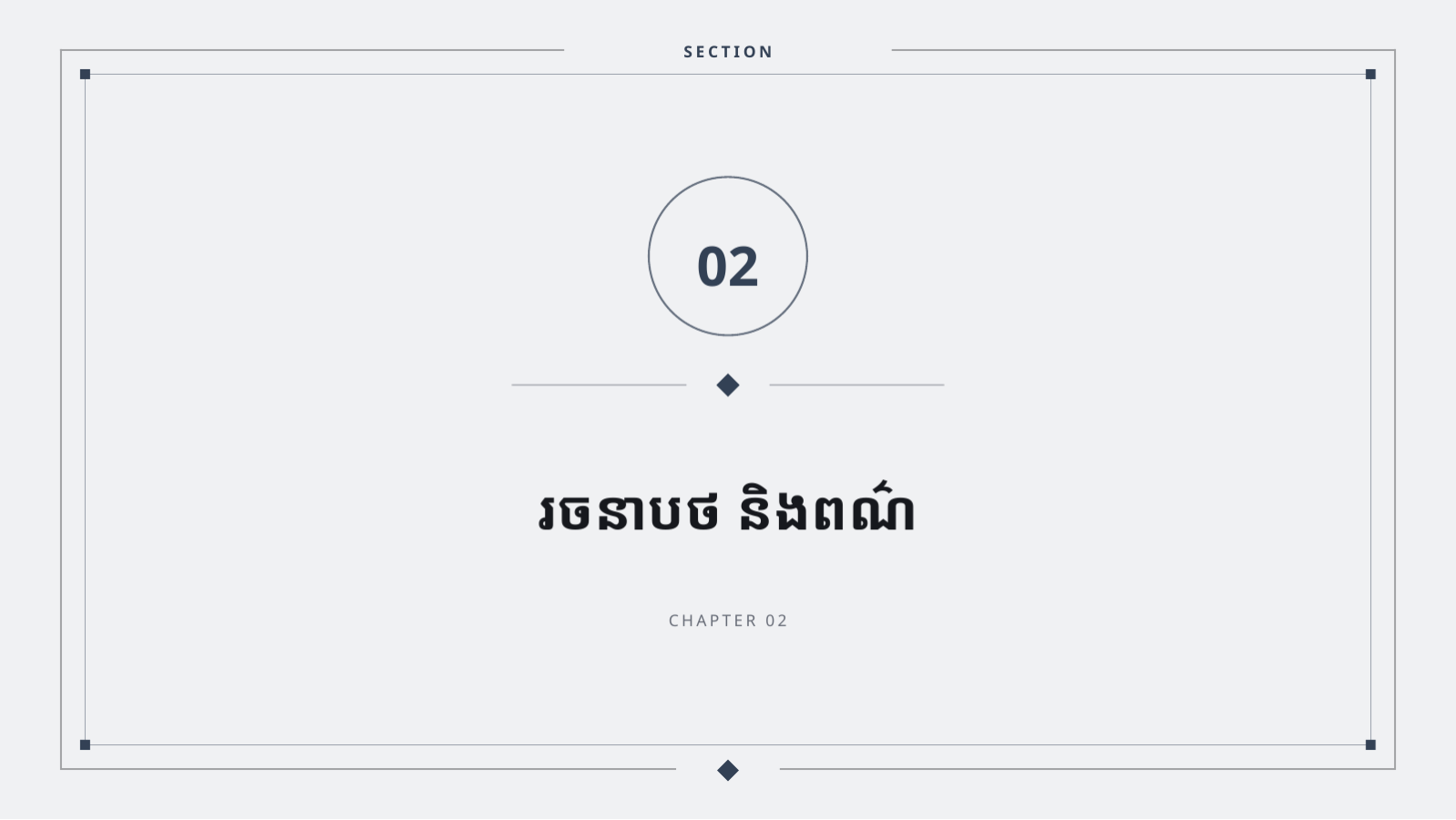 ស្លាយ 5 — ផតហ្វូលីយ៉ូគំនូរ