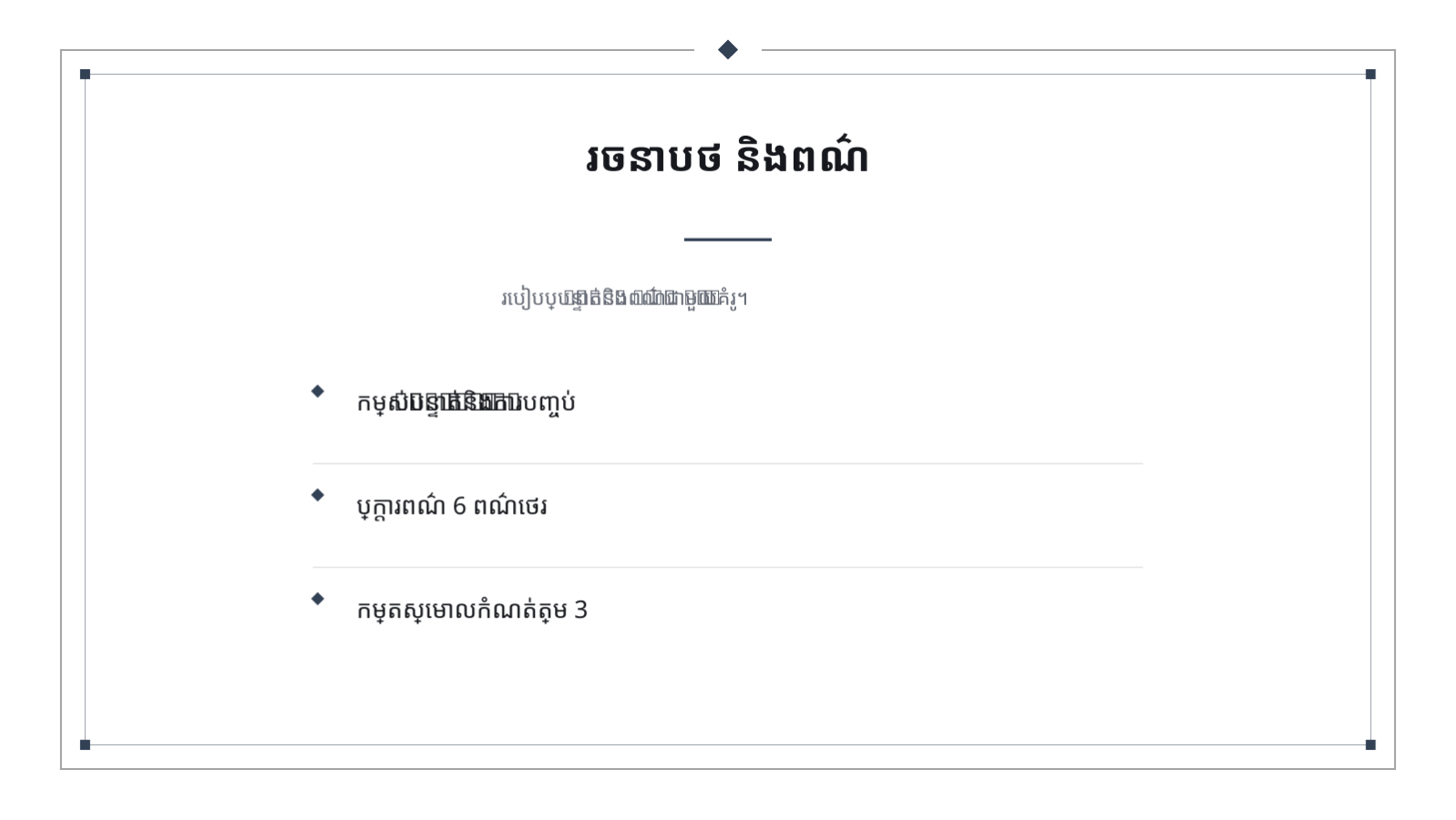ស្លាយ 6 — ផតហ្វូលីយ៉ូគំនូរ