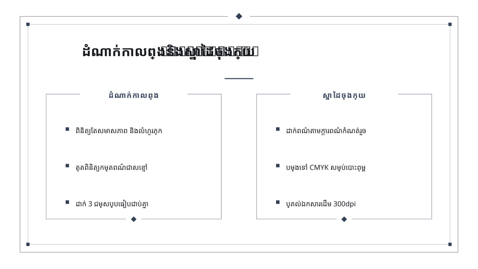 ស្លាយ 7 — ផតហ្វូលីយ៉ូគំនូរ