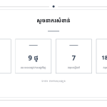 ស្លាយ 8