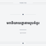 ស្លាយ 10