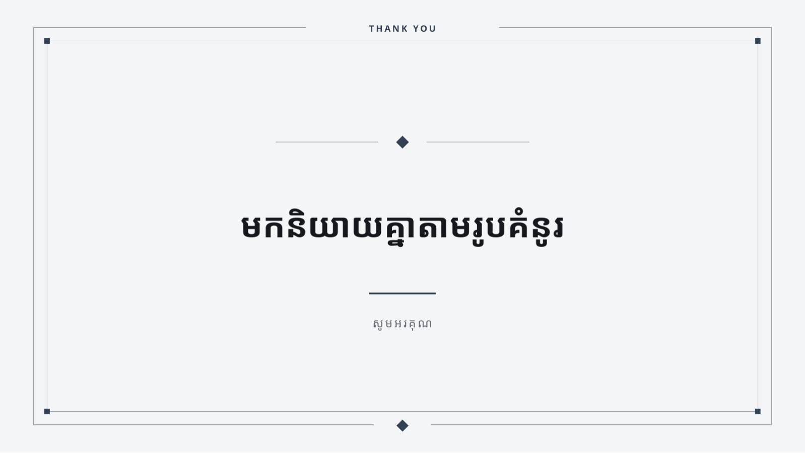 ស្លាយ 10 — ផតហ្វូលីយ៉ូគំនូរ