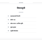स्लाइड 2