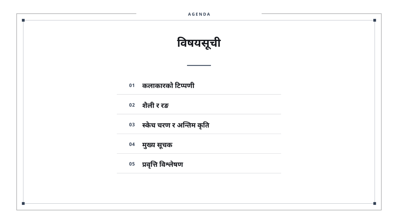 स्लाइड 2 — इलस्ट्रेसन पोर्टफोलियो