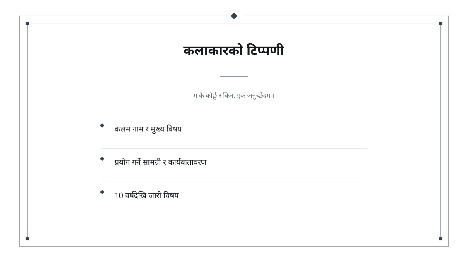 स्लाइड 4 — इलस्ट्रेसन पोर्टफोलियो