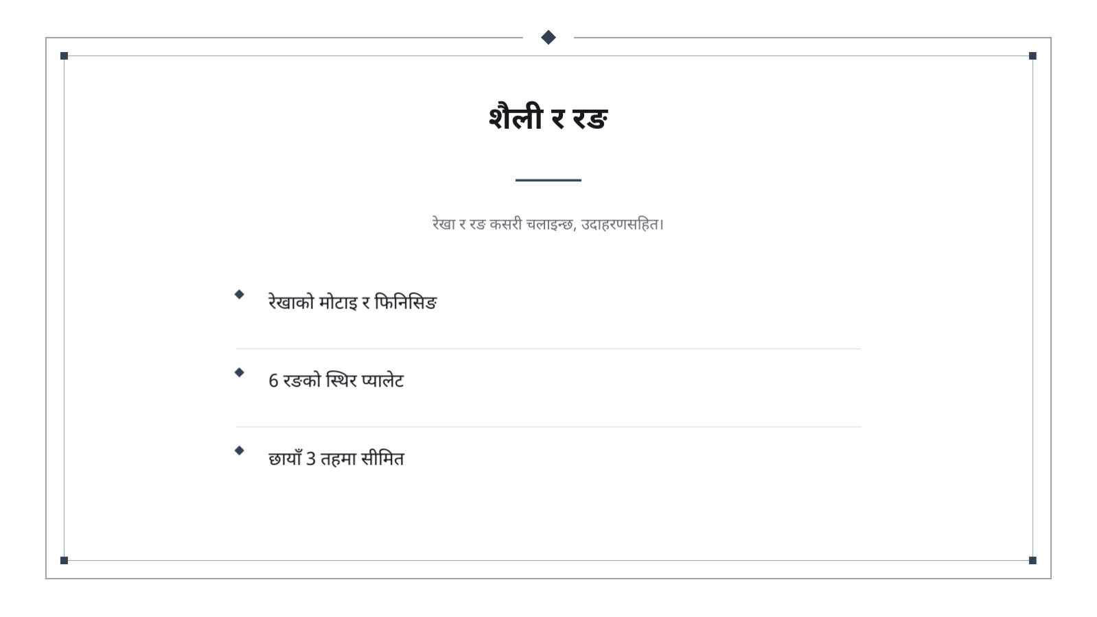 स्लाइड 6 — इलस्ट्रेसन पोर्टफोलियो