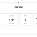 स्लाइड 8