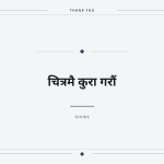 स्लाइड 10