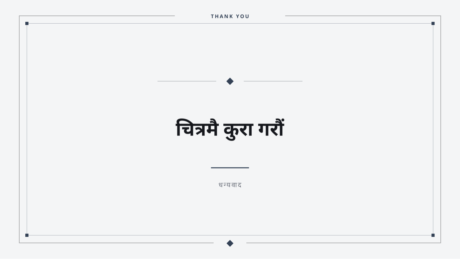 स्लाइड 10 — इलस्ट्रेसन पोर्टफोलियो
