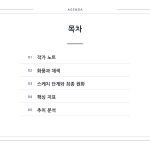 슬라이드 2