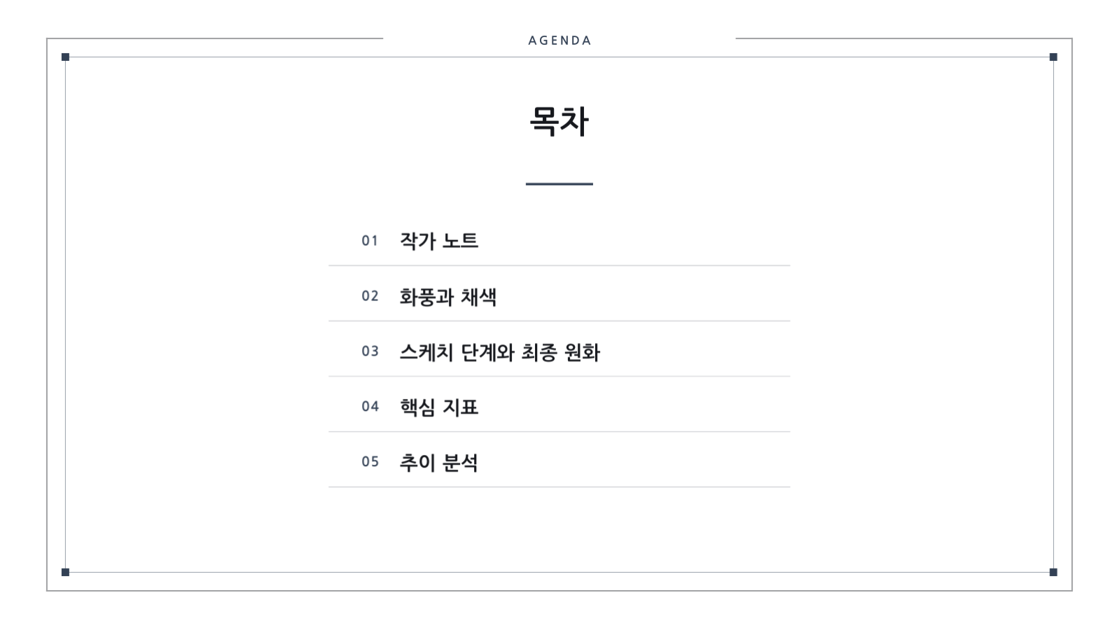 슬라이드 2 — 일러스트 포트폴리오