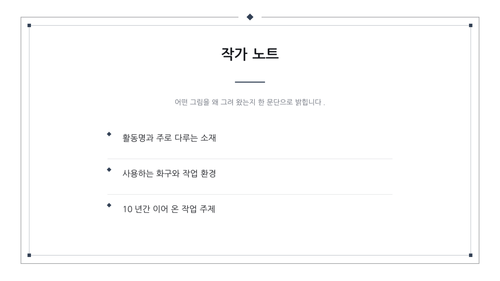 슬라이드 4 — 일러스트 포트폴리오
