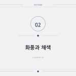 슬라이드 5