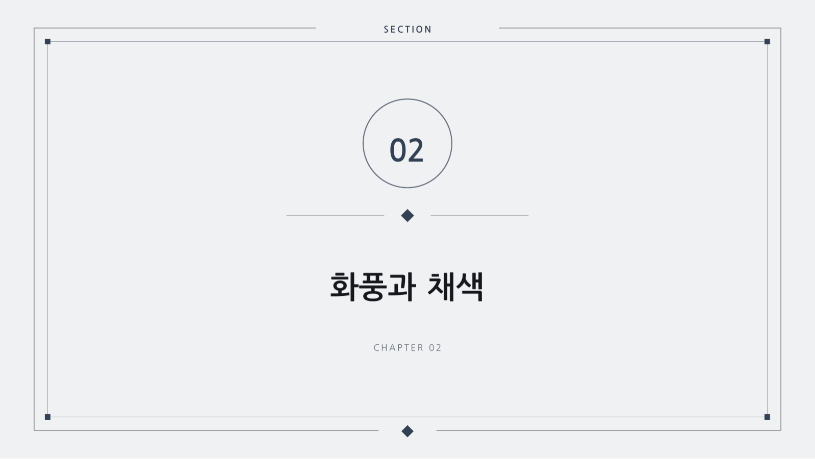 슬라이드 5 — 일러스트 포트폴리오