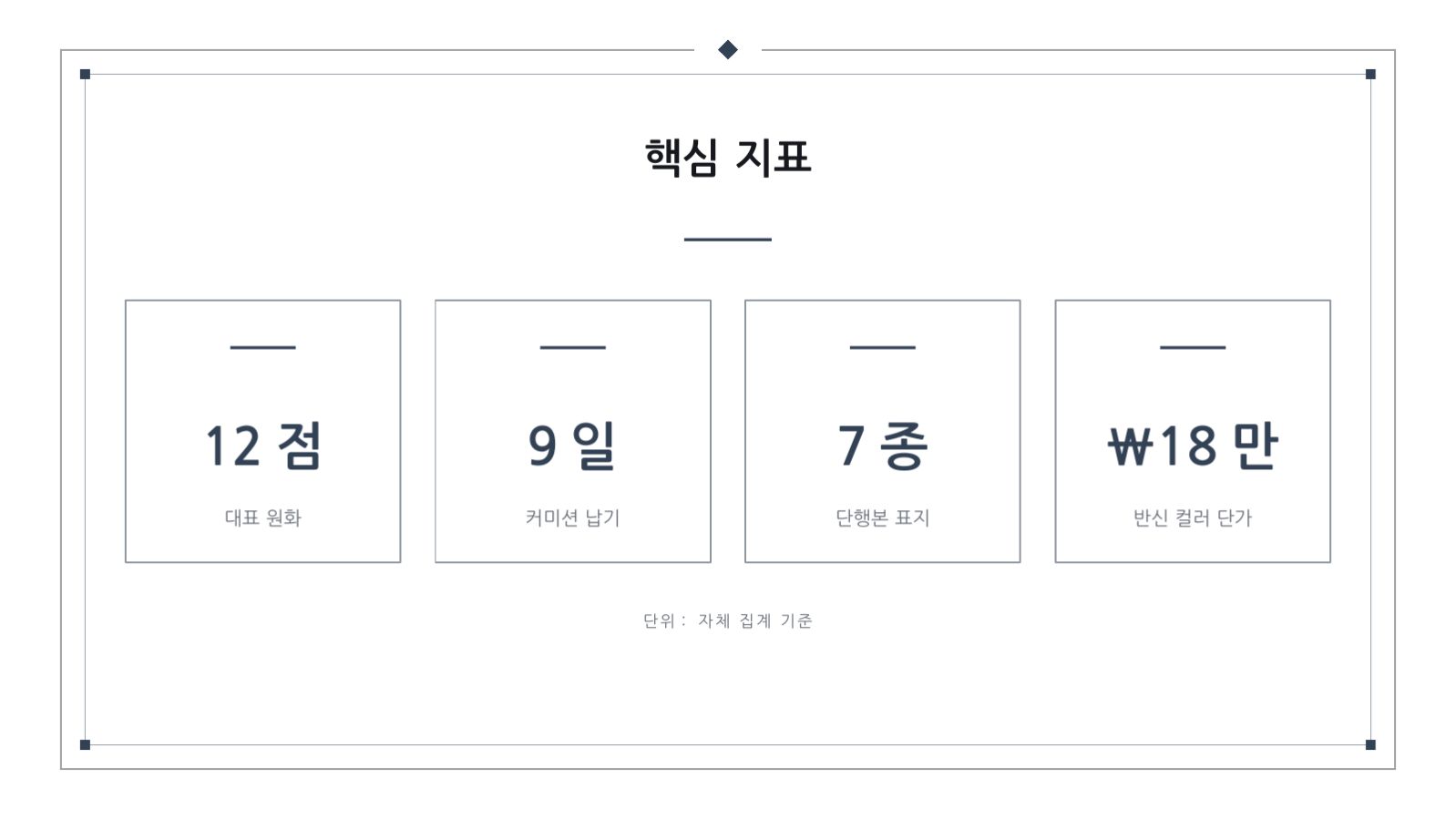 슬라이드 8 — 일러스트 포트폴리오