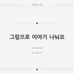 슬라이드 10