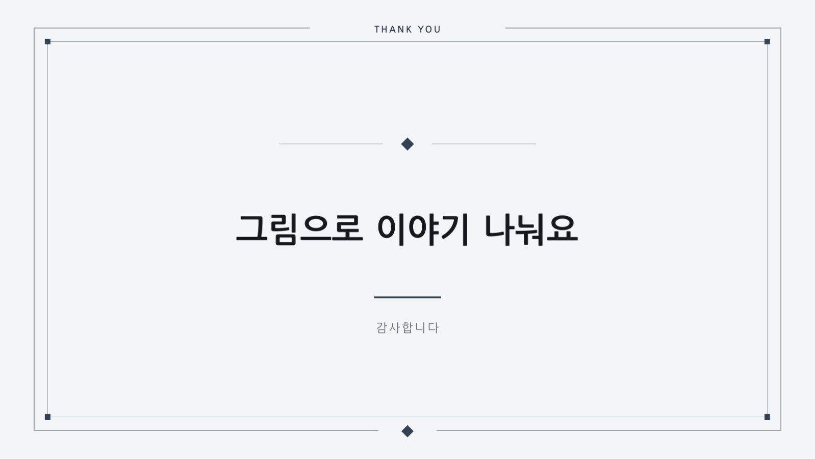 슬라이드 10 — 일러스트 포트폴리오
