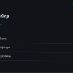 ស្លាយ 4