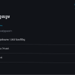 ស្លាយ 6