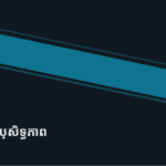 ស្លាយ 7