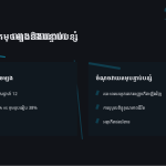 ស្លាយ 9