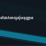 ស្លាយ 12