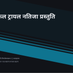 स्लाइड 1