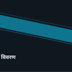 स्लाइड 5