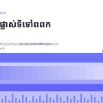 ស្លាយ 1