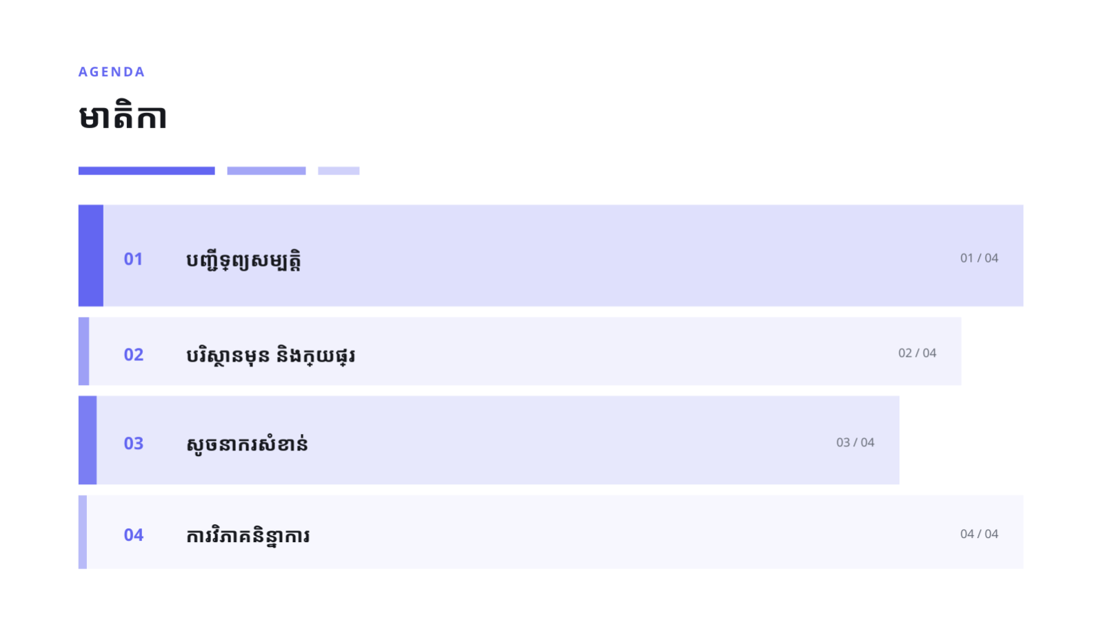 ស្លាយ 2 — ផែនការផ្លាស់ទីទៅពពក