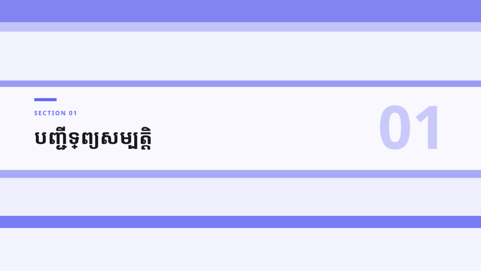ស្លាយ 3 — ផែនការផ្លាស់ទីទៅពពក
