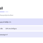 ស្លាយ 4