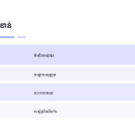ស្លាយ 6