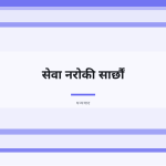 स्लाइड 8